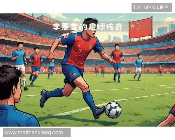 你心中的足球巨星是谁快来看看这些传奇球员的风采与成就