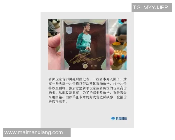 足球球星卡价格查询软件助你轻松掌握市场动态与投资价值