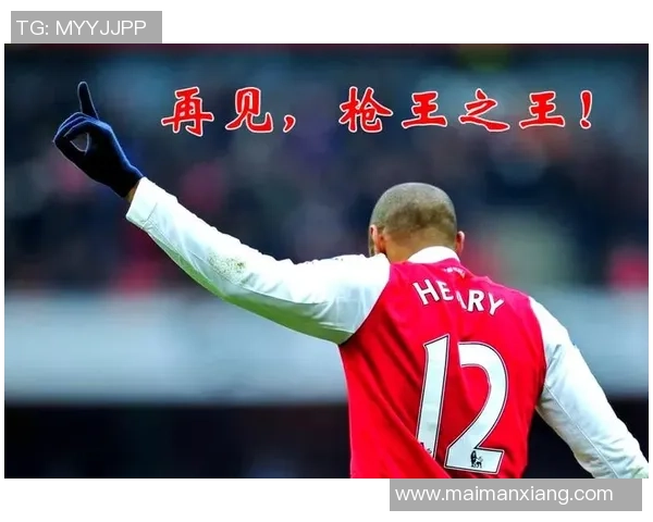 忠诚于绿茵场的巨星传奇 一位球员与俱乐部的不解之缘