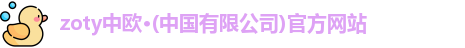 中欧体育